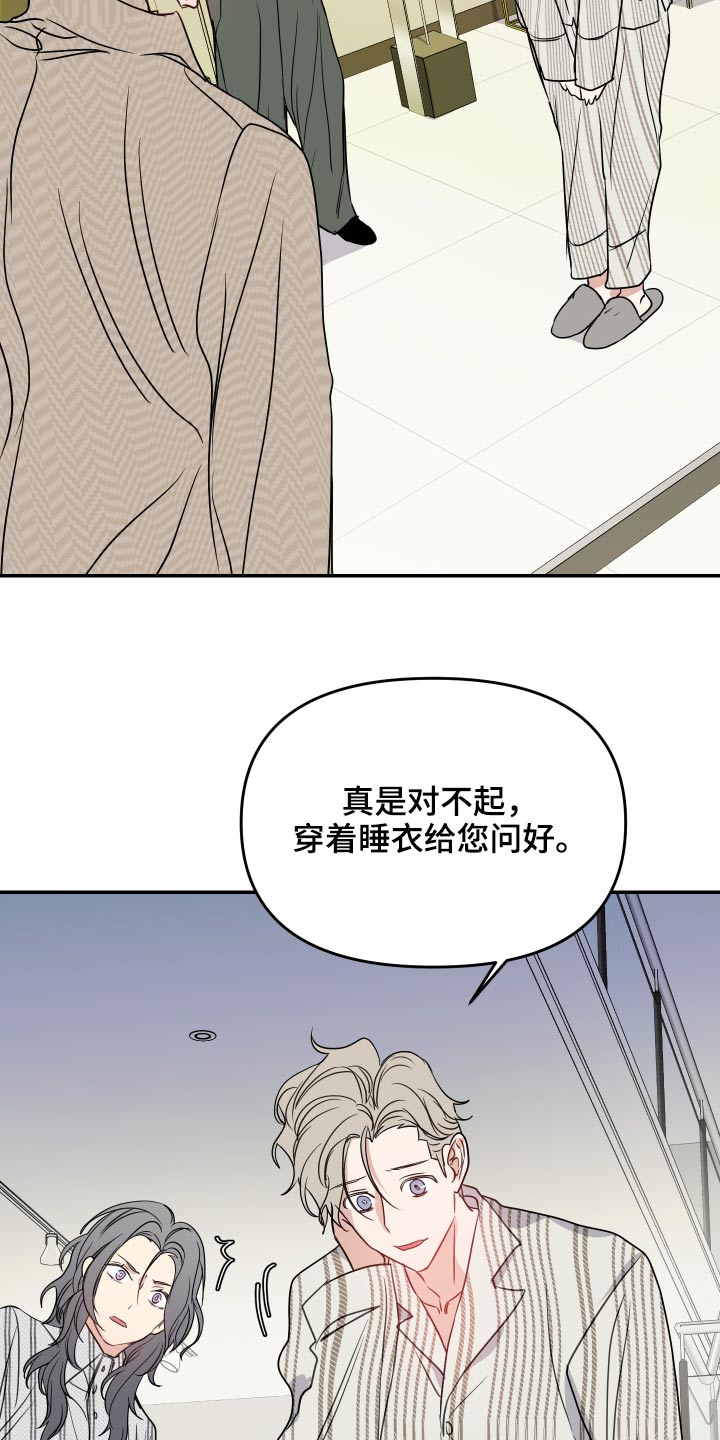 第22章：什么意思9