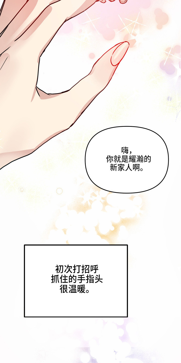 第1章：解除婚约13