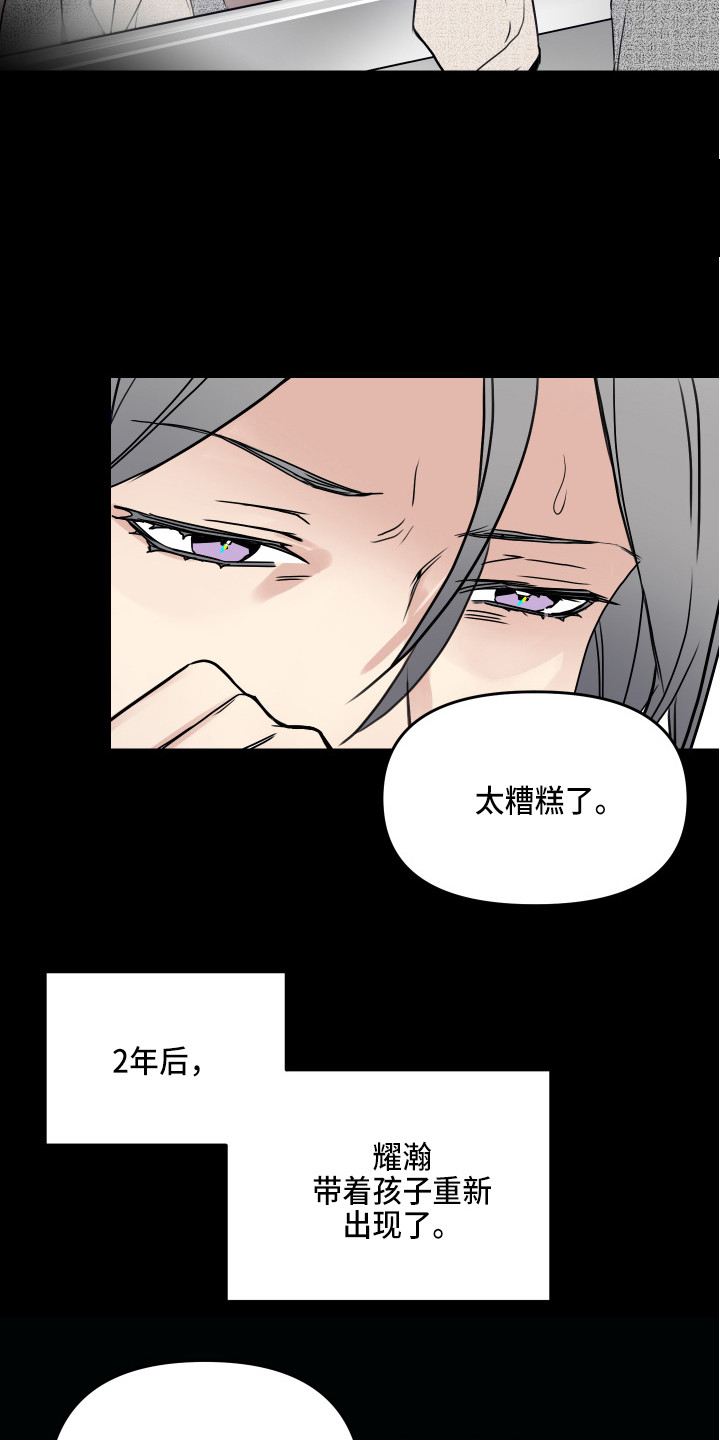 第1章：解除婚约11