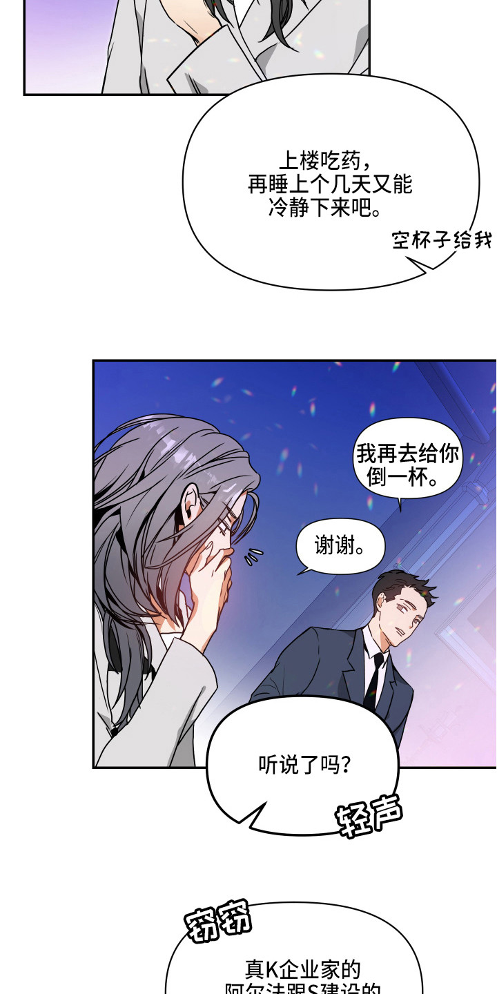 第1章：解除婚约20