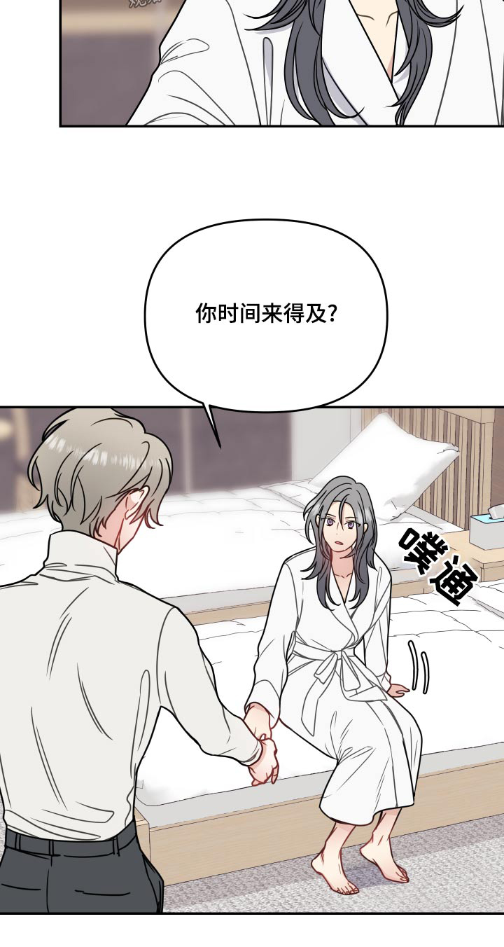 第41章：协议22