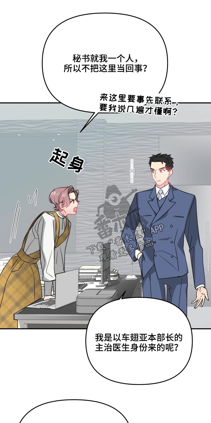 第19章：哪里不舒服7