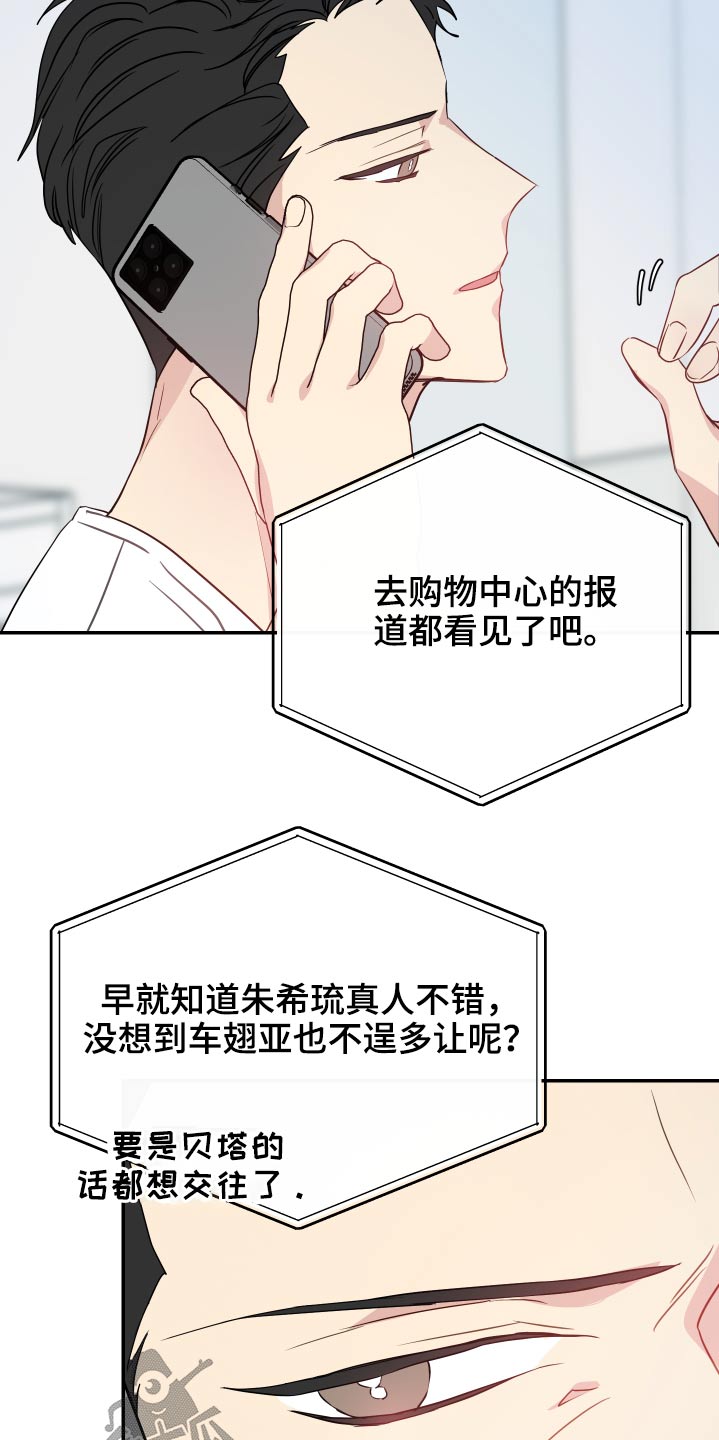 第24章：金主14