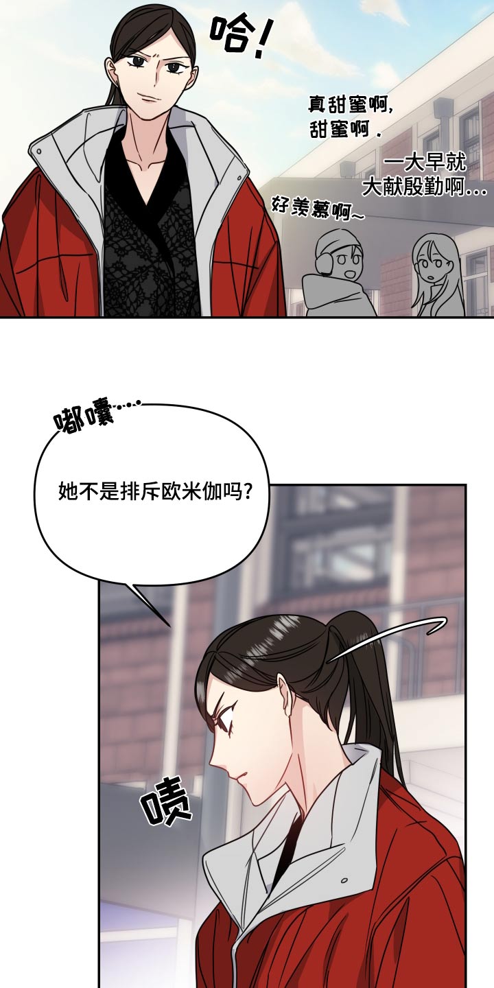 第44章：绯闻19