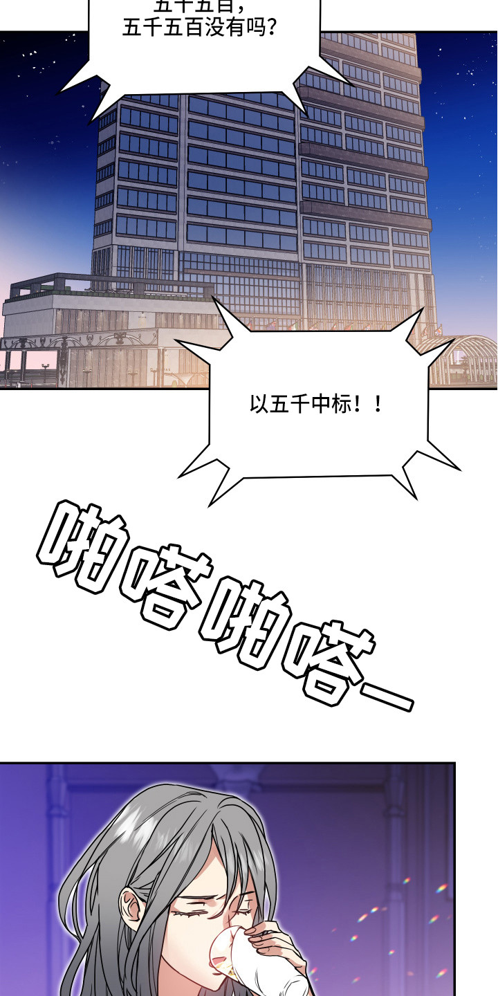 第1章：解除婚约15