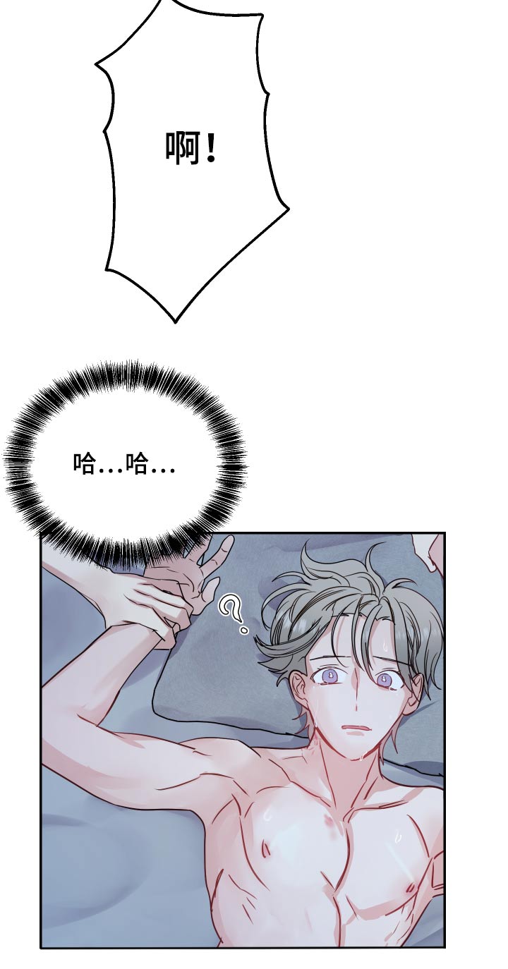 第24章：金主3