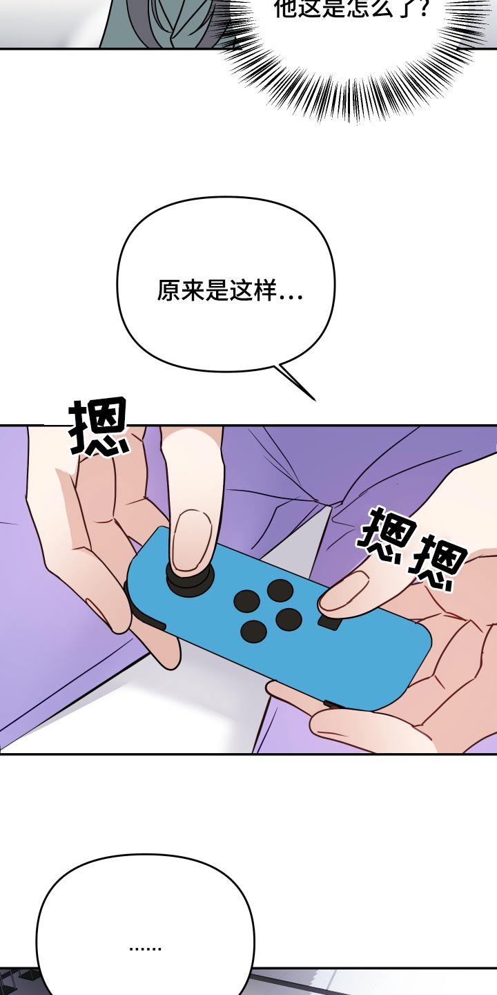 第35章：游戏14