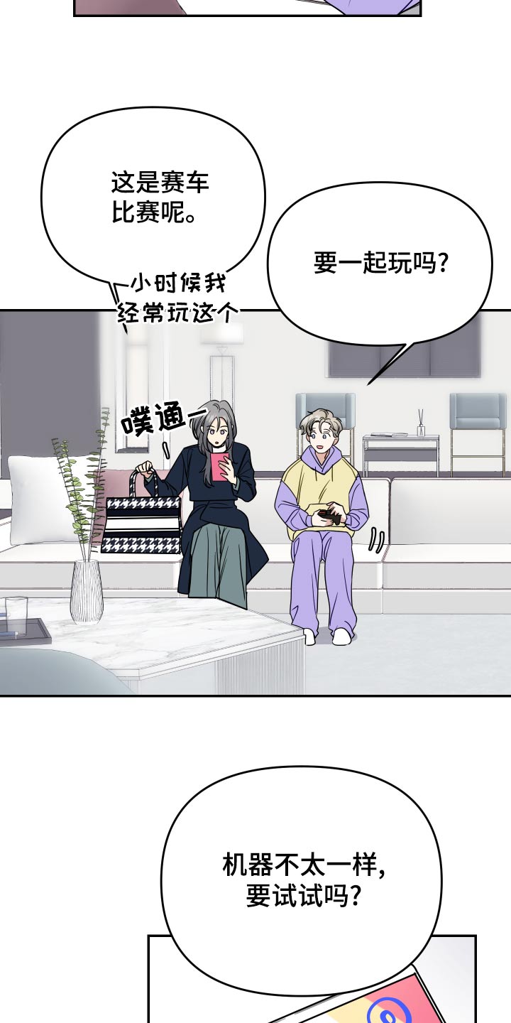第35章：游戏5