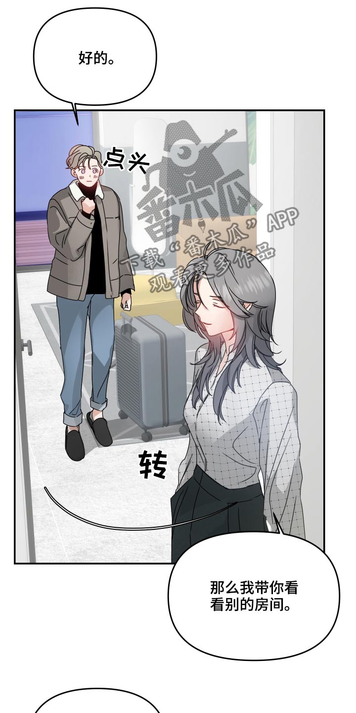 第16章：宽敞23
