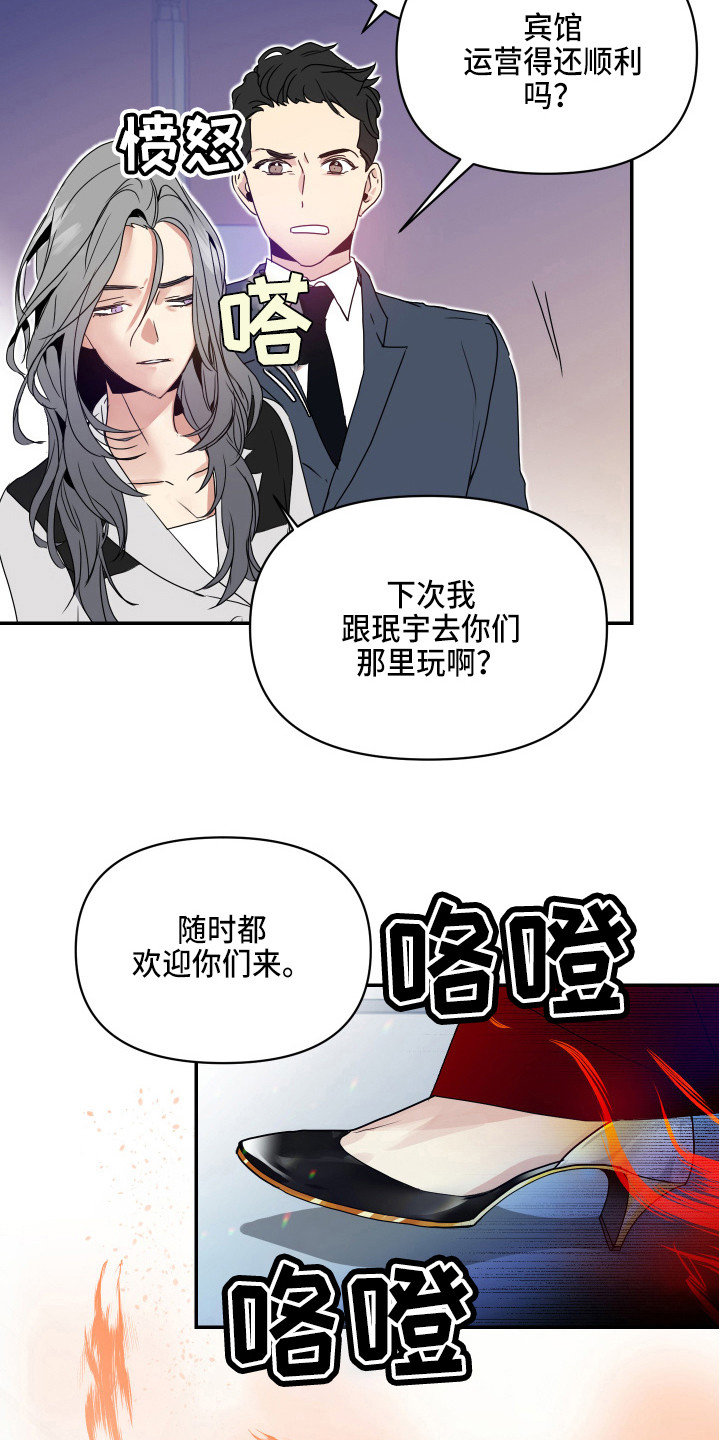 第2章：心真大12