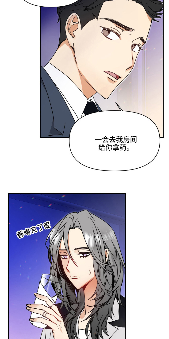 第1章：解除婚约19