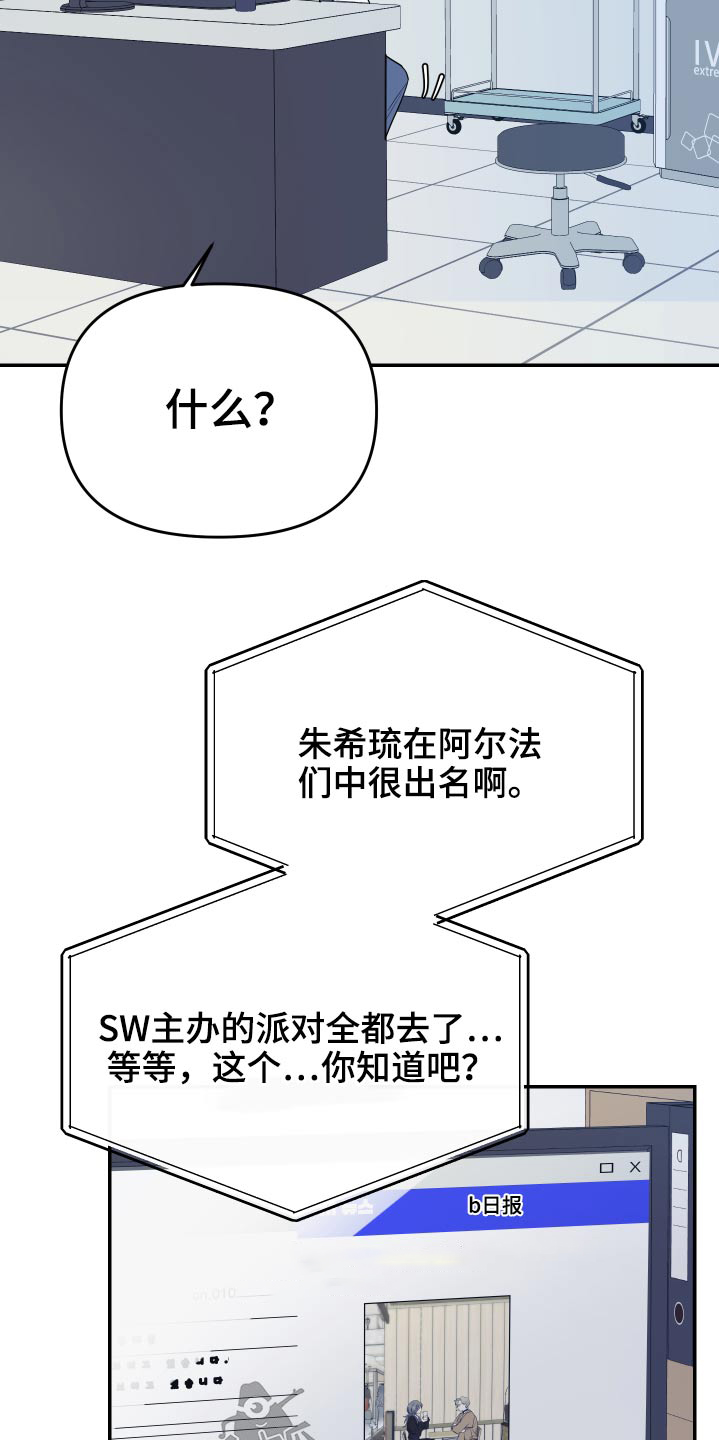 第24章：金主16
