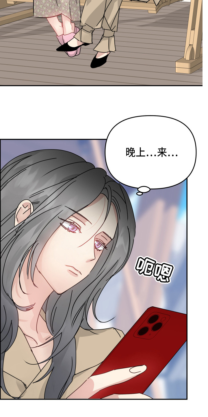 第15章：透口气12