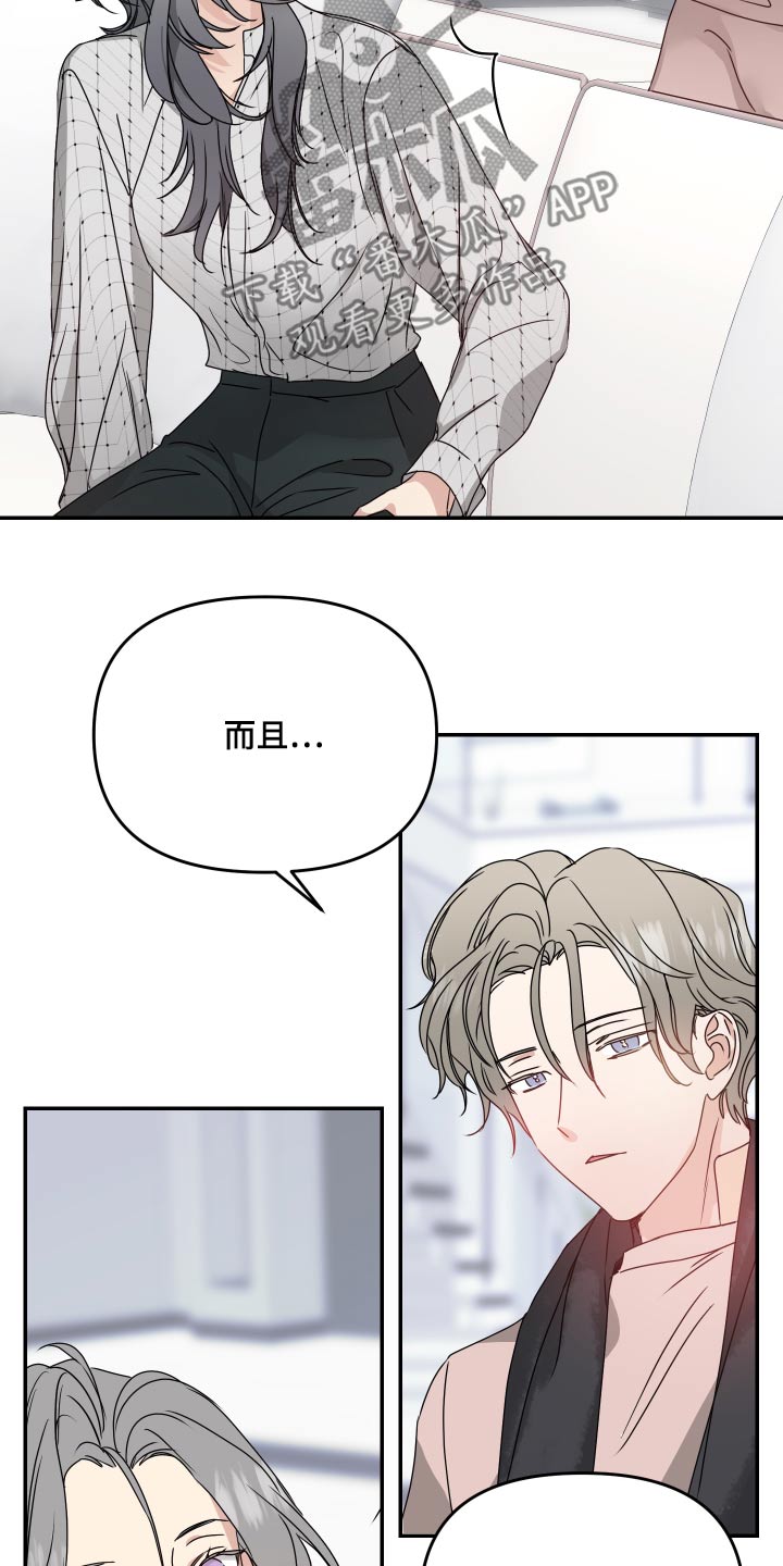 第17章：别这样3