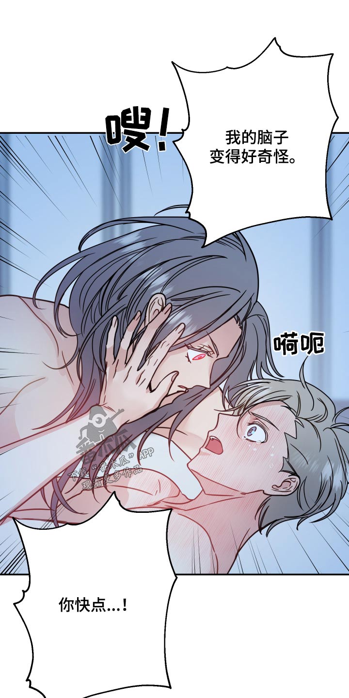 第50章：变得奇怪11