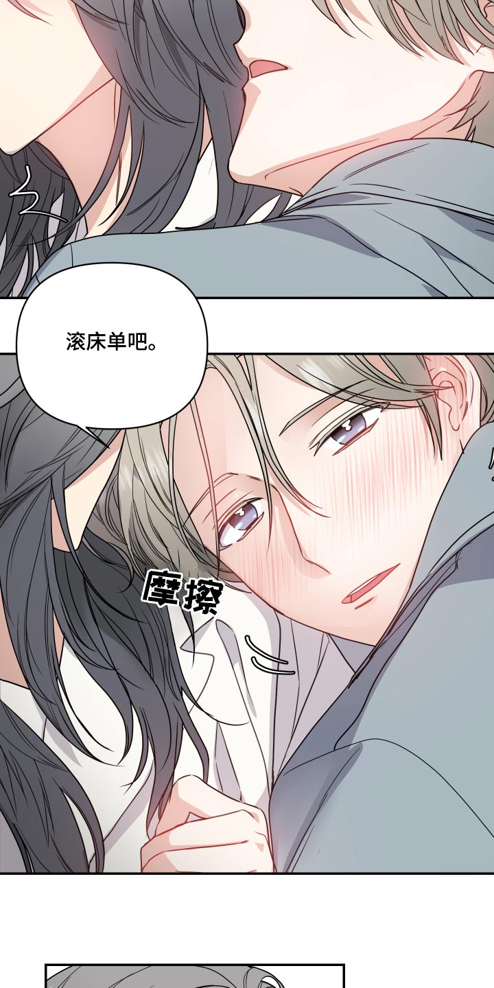 第34章：交通事故8