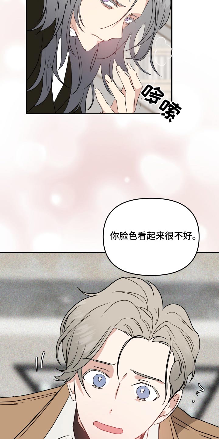 第20章：突然昏厥13