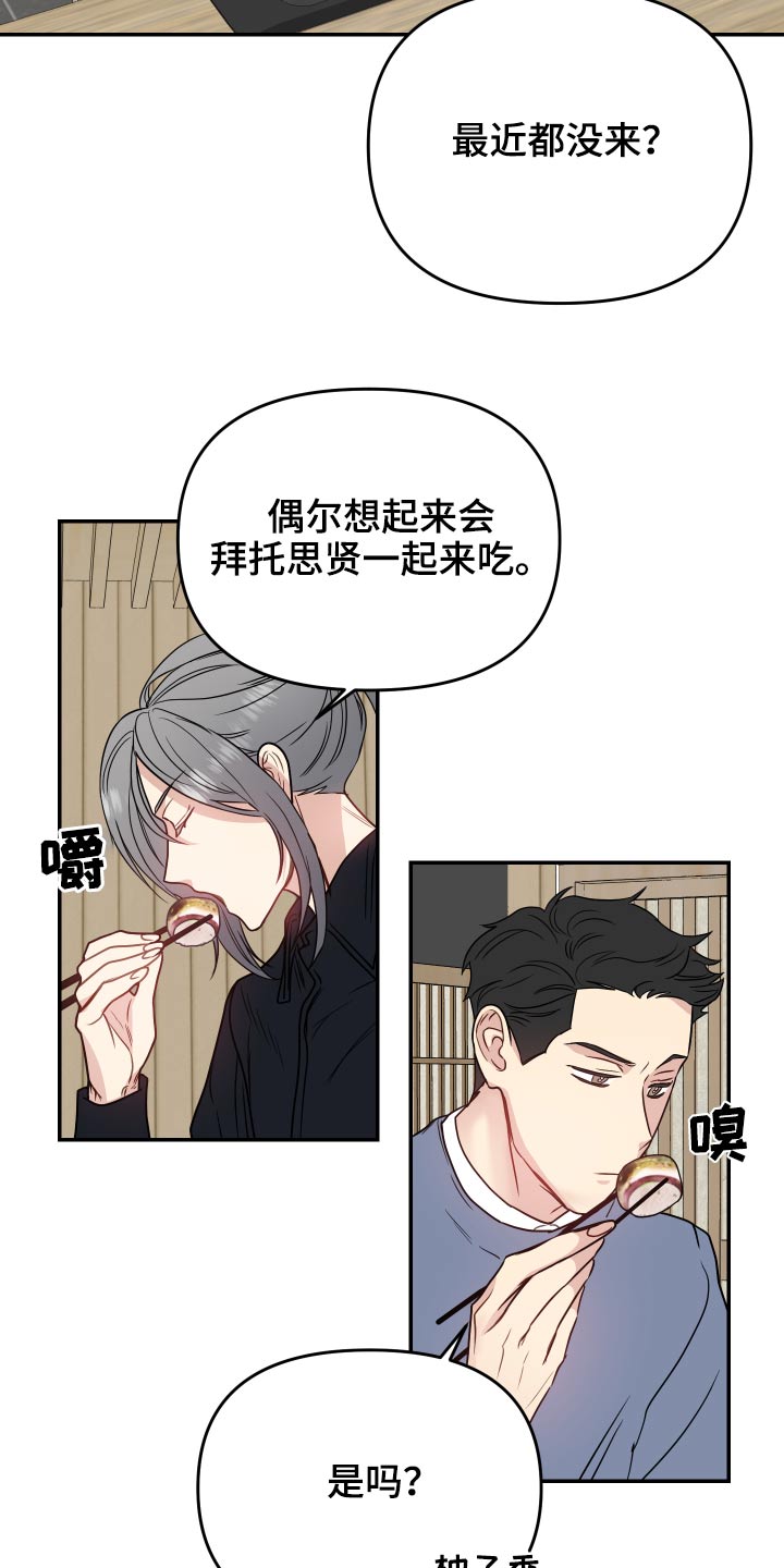 第30章：伯母13