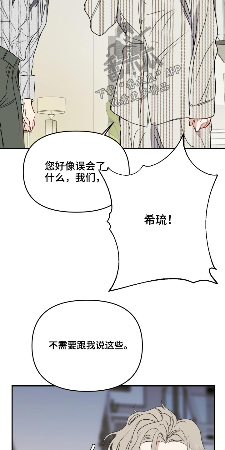 第22章：什么意思10