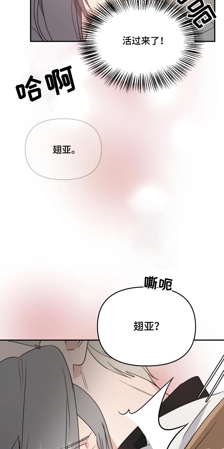 第20章：突然昏厥21