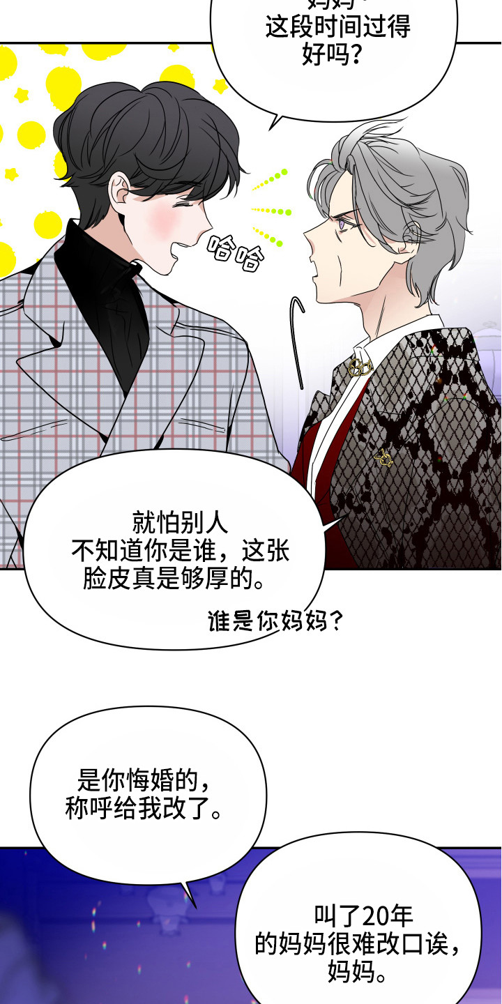 第2章：心真大15