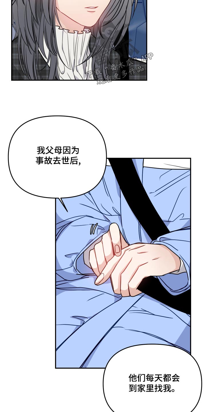 第45章：监护人15