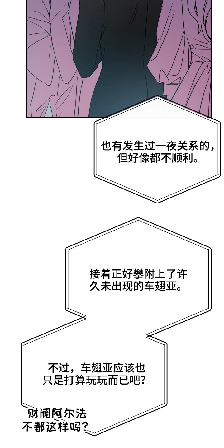 第24章：金主20