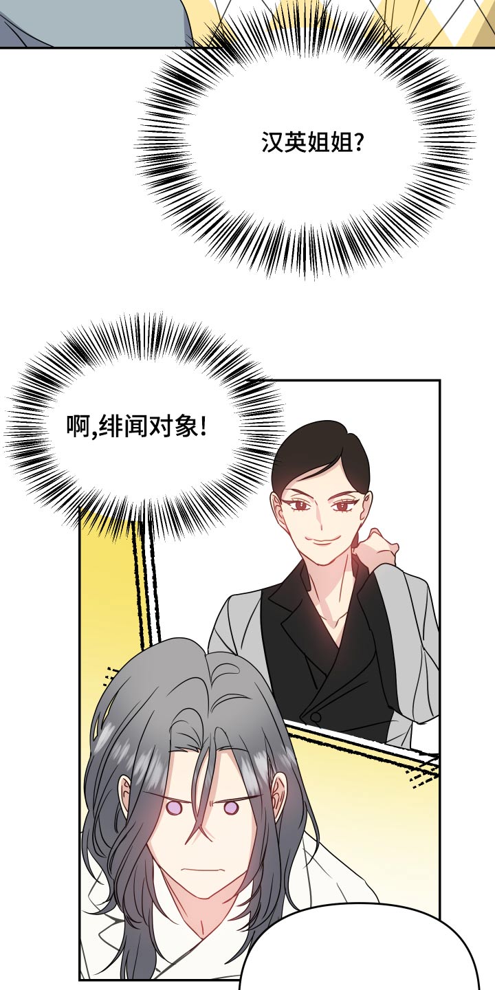 第34章：交通事故19