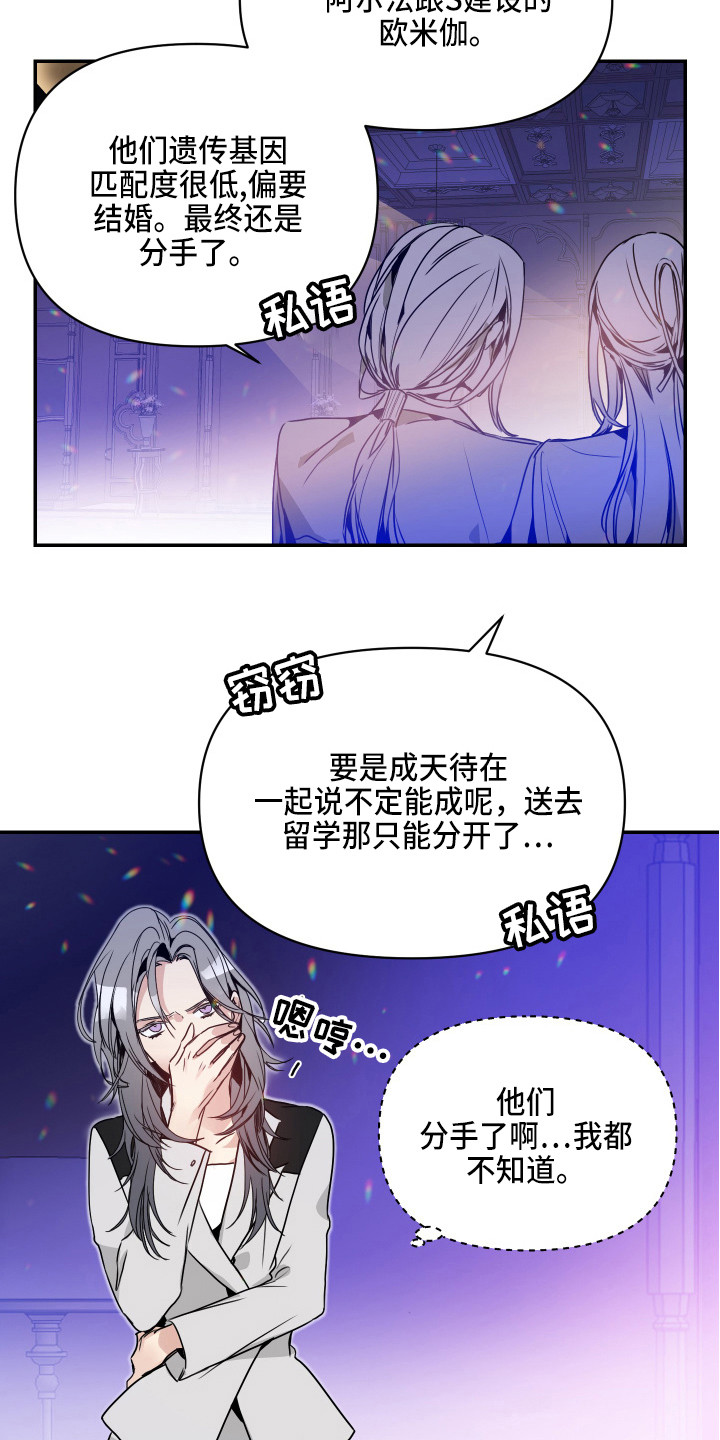 第1章：解除婚约21