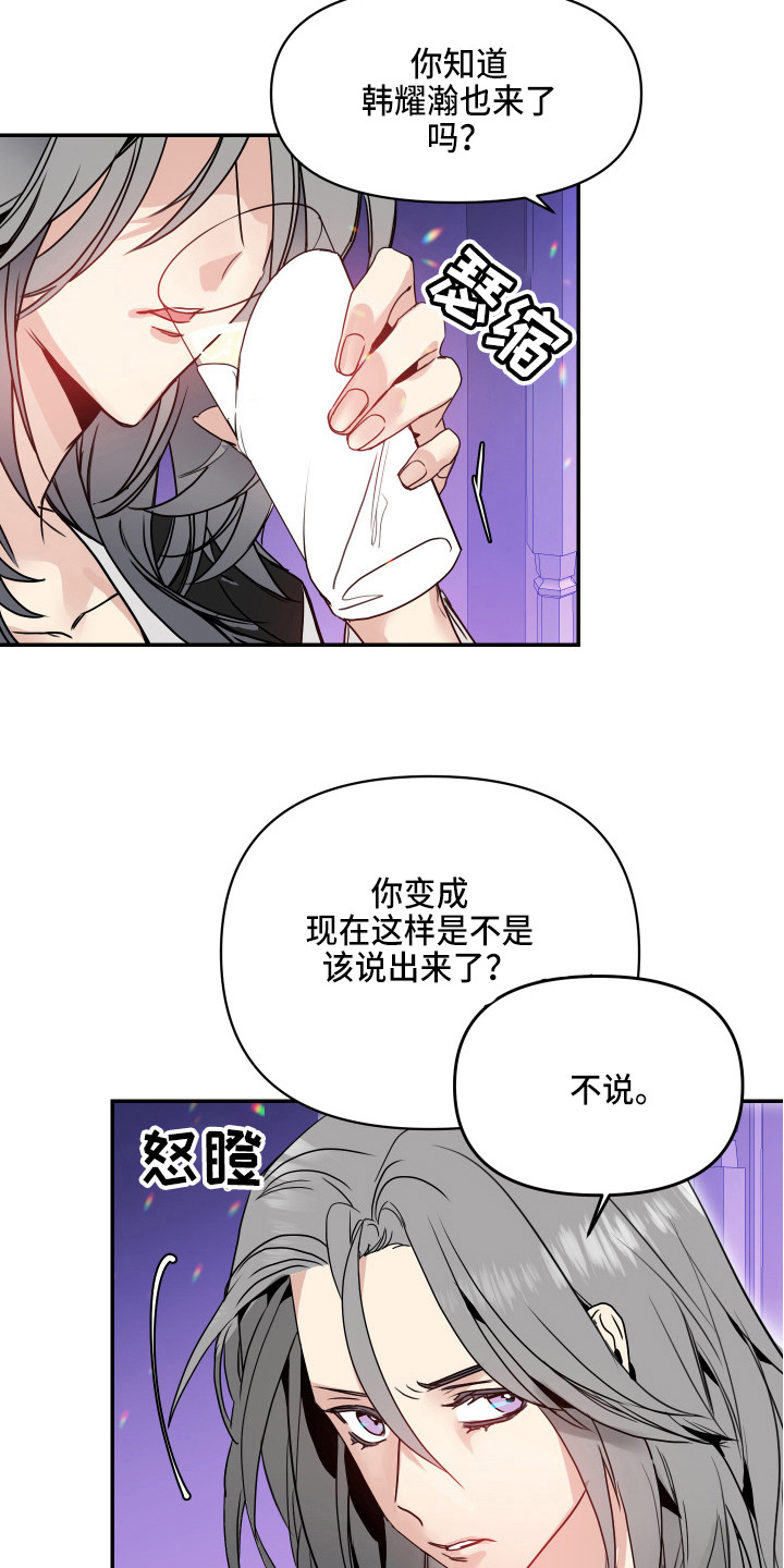 第2章：心真大3