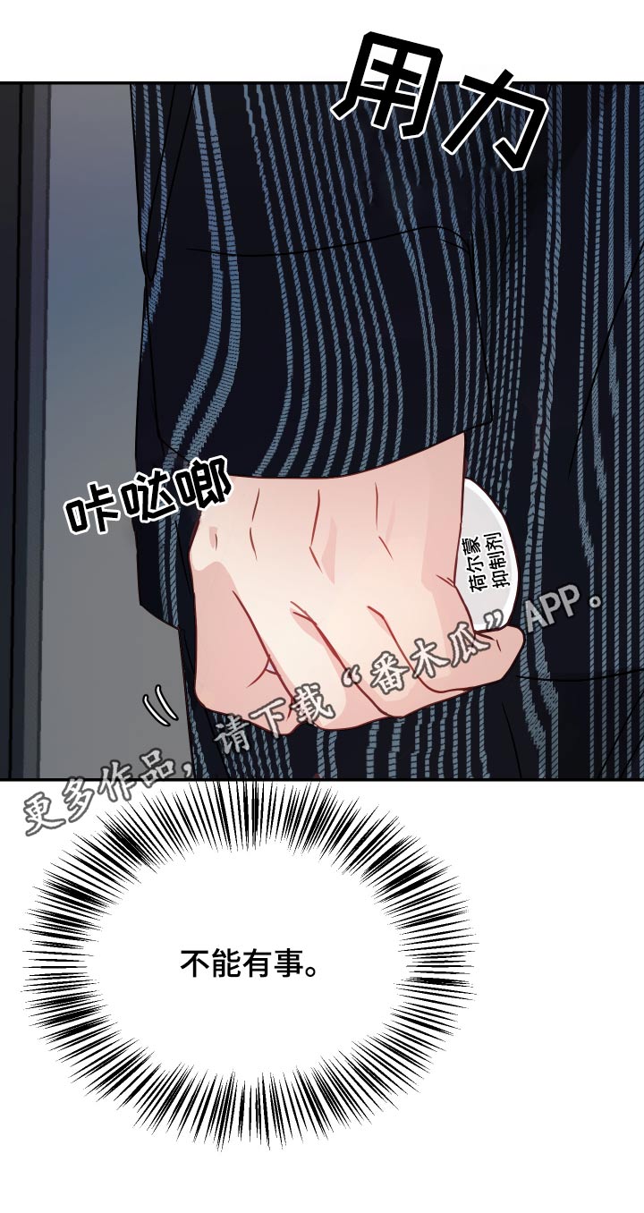 第36章：不会有事25
