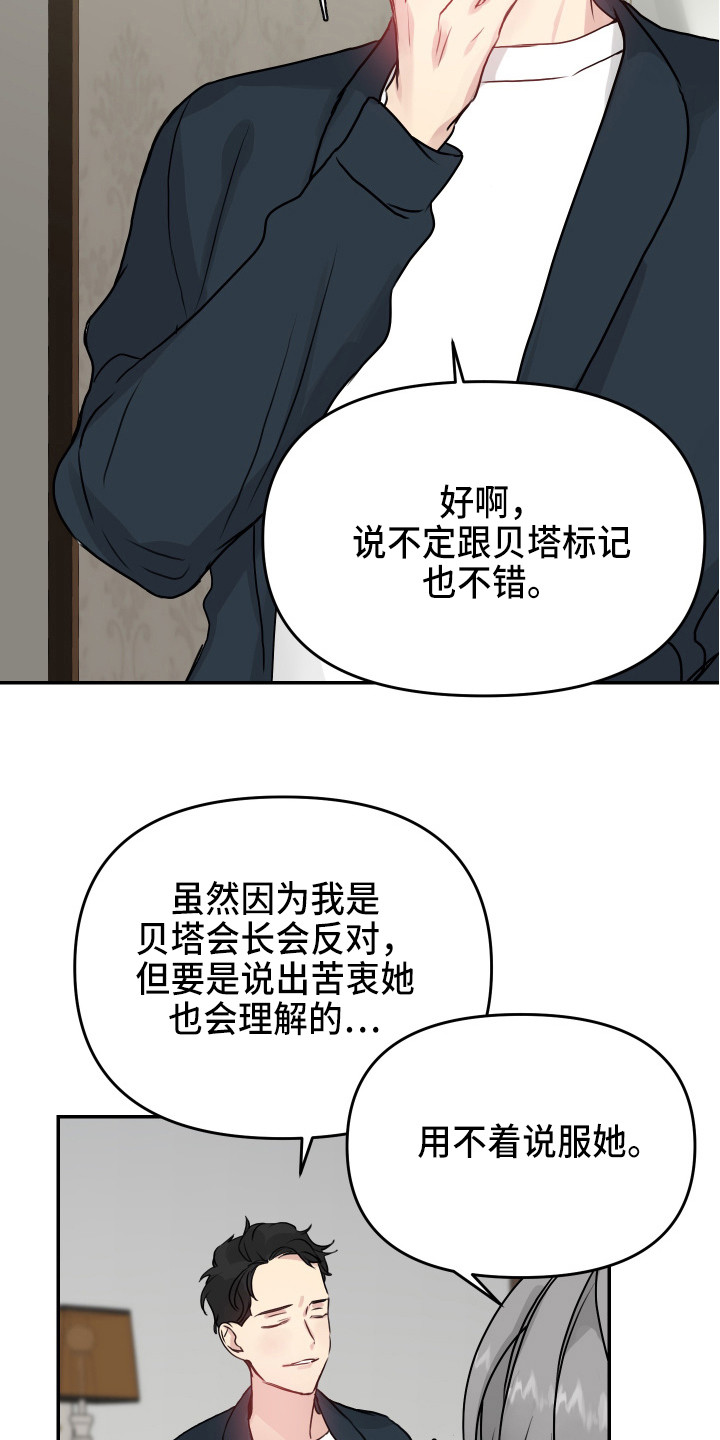 第8章：协约书11
