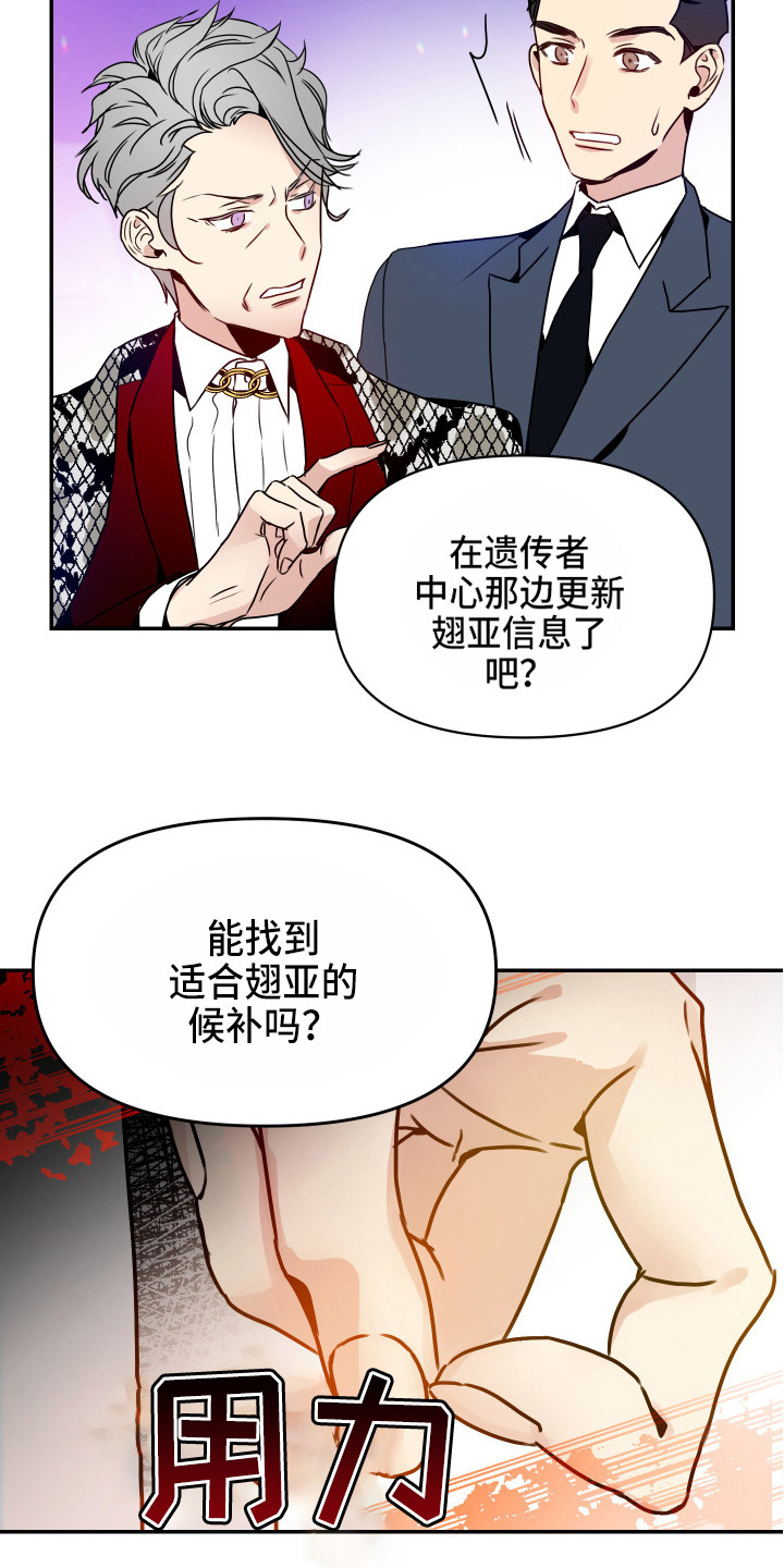 第2章：心真大17