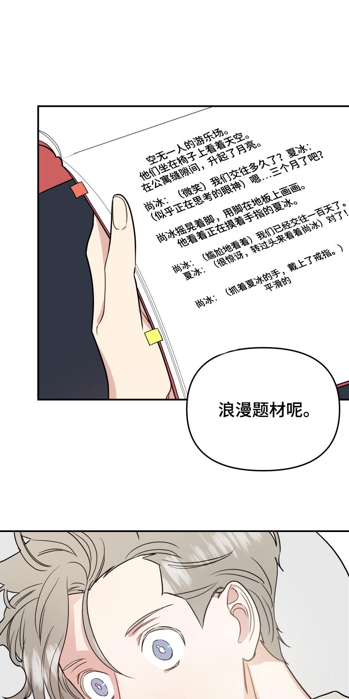 第28章：剧本14