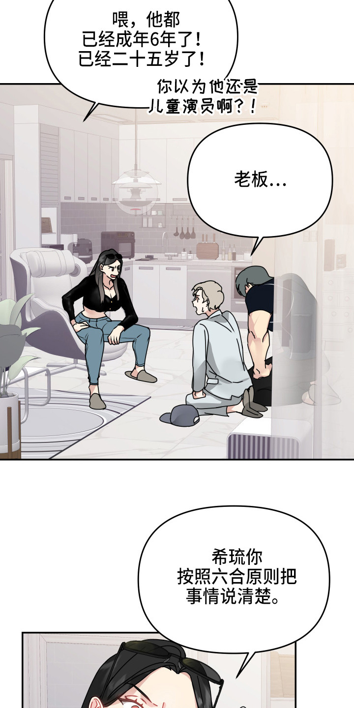 第14章：询问6