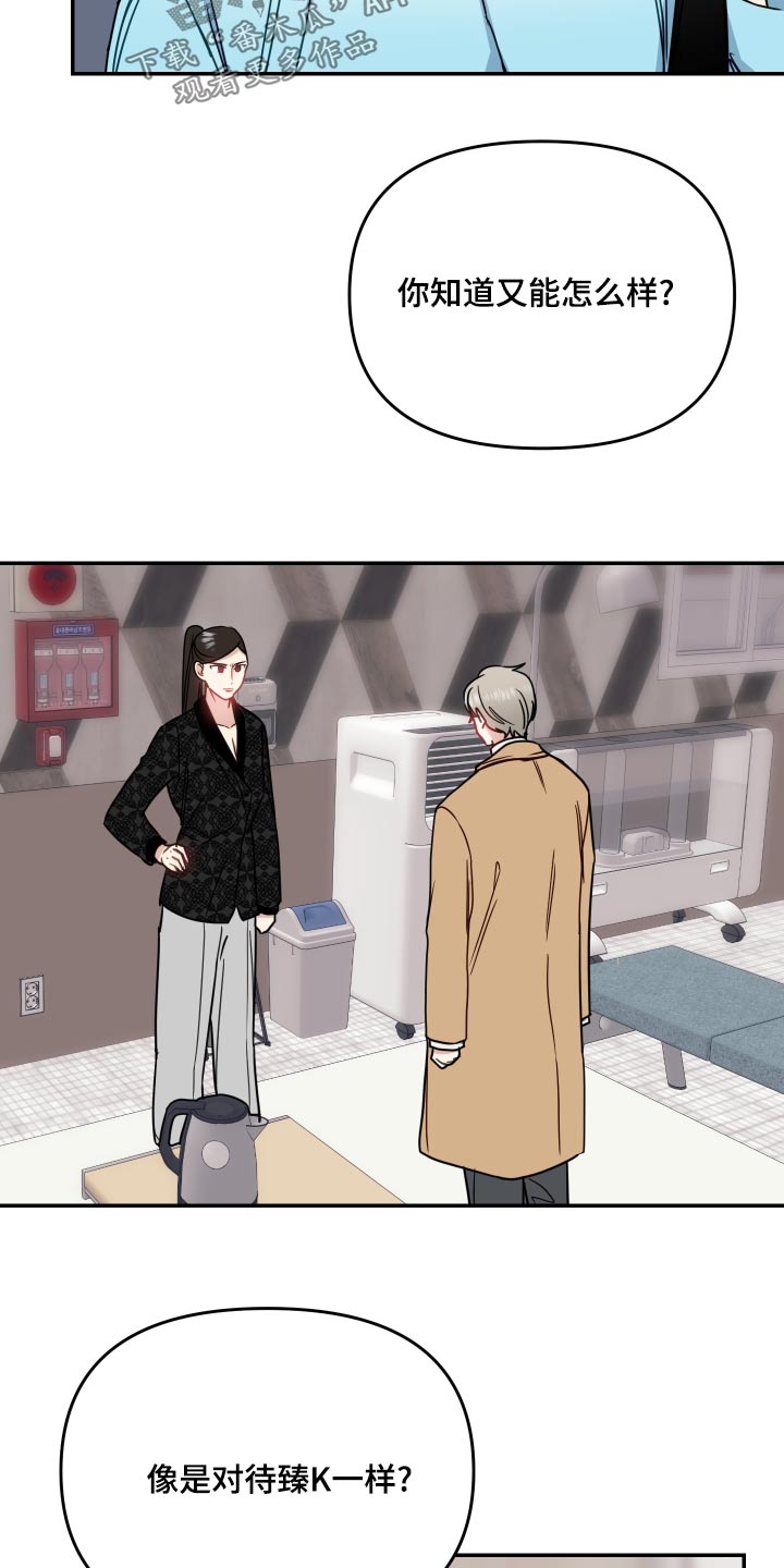 第44章：绯闻6