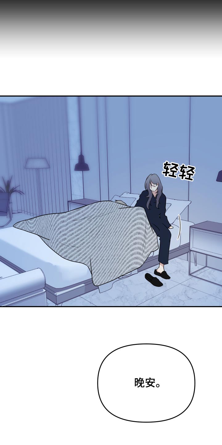 第30章：伯母9