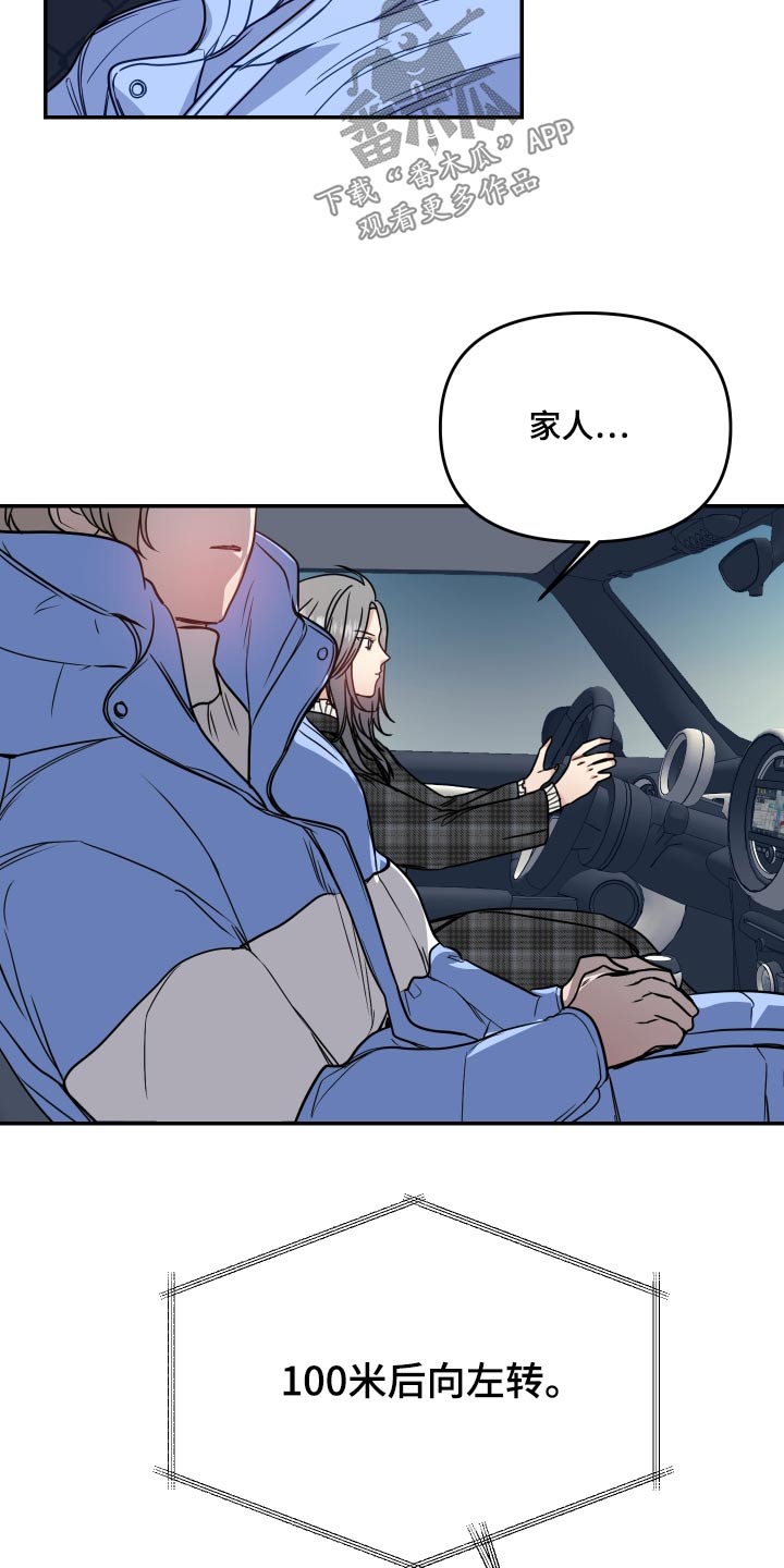 第45章：监护人19