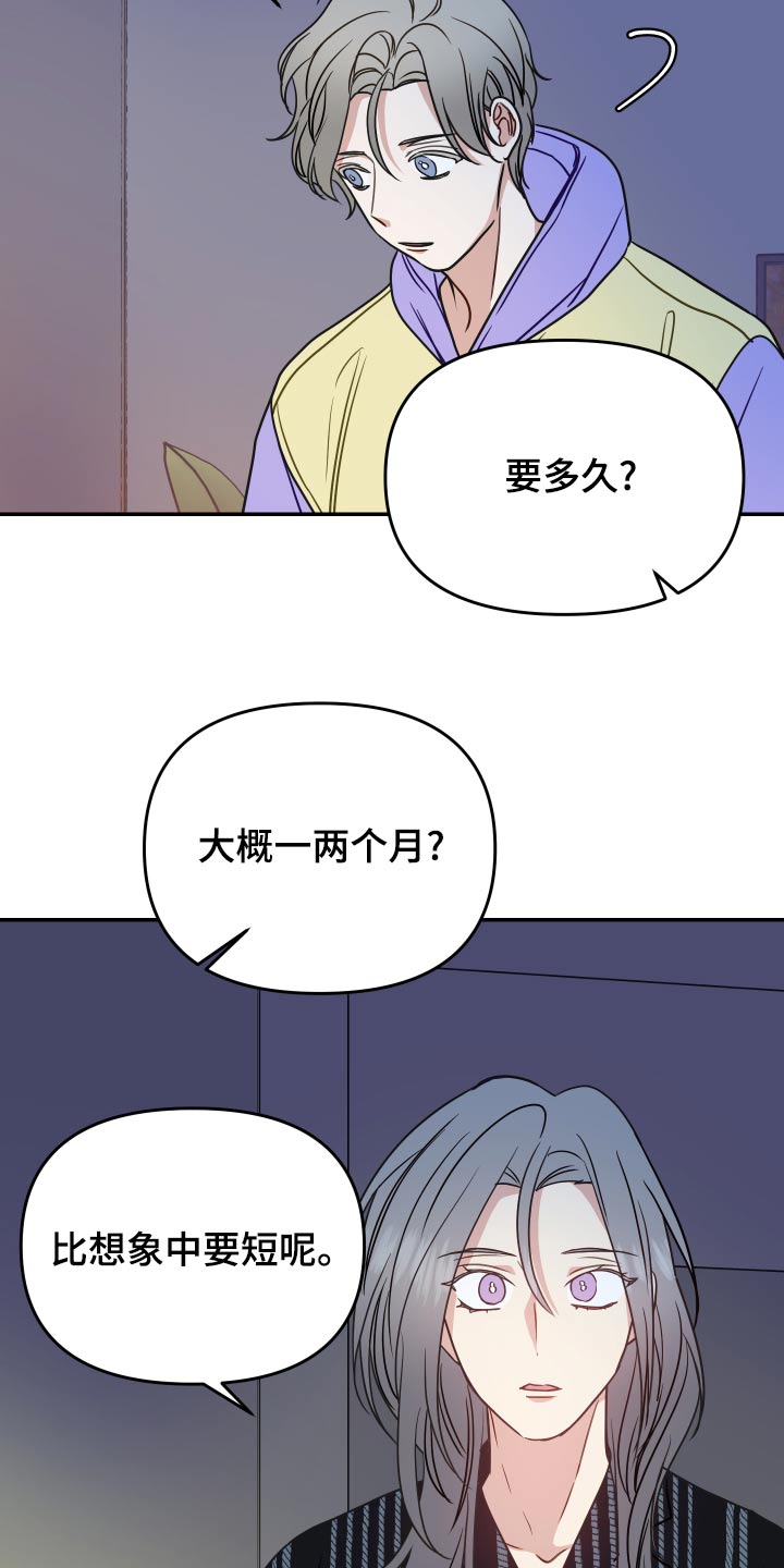 第36章：不会有事10