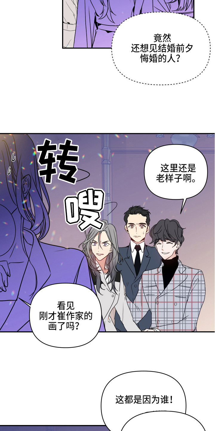 第2章：心真大11