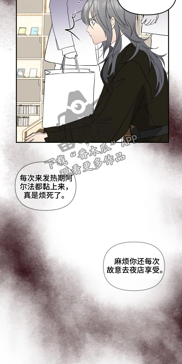 第20章：突然昏厥7