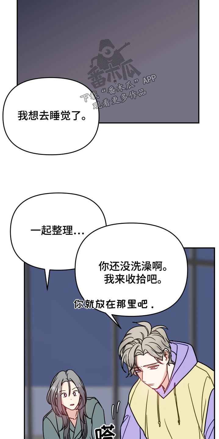 第35章：游戏17
