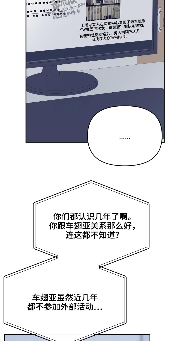 第24章：金主17