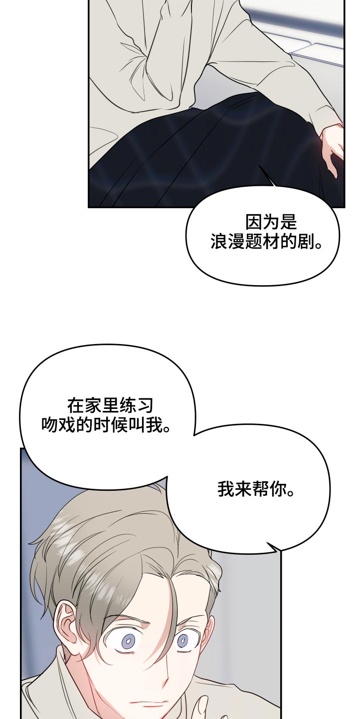 第28章：剧本18