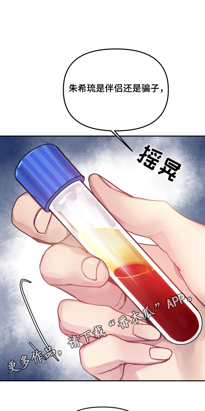 第51章：需要确认16