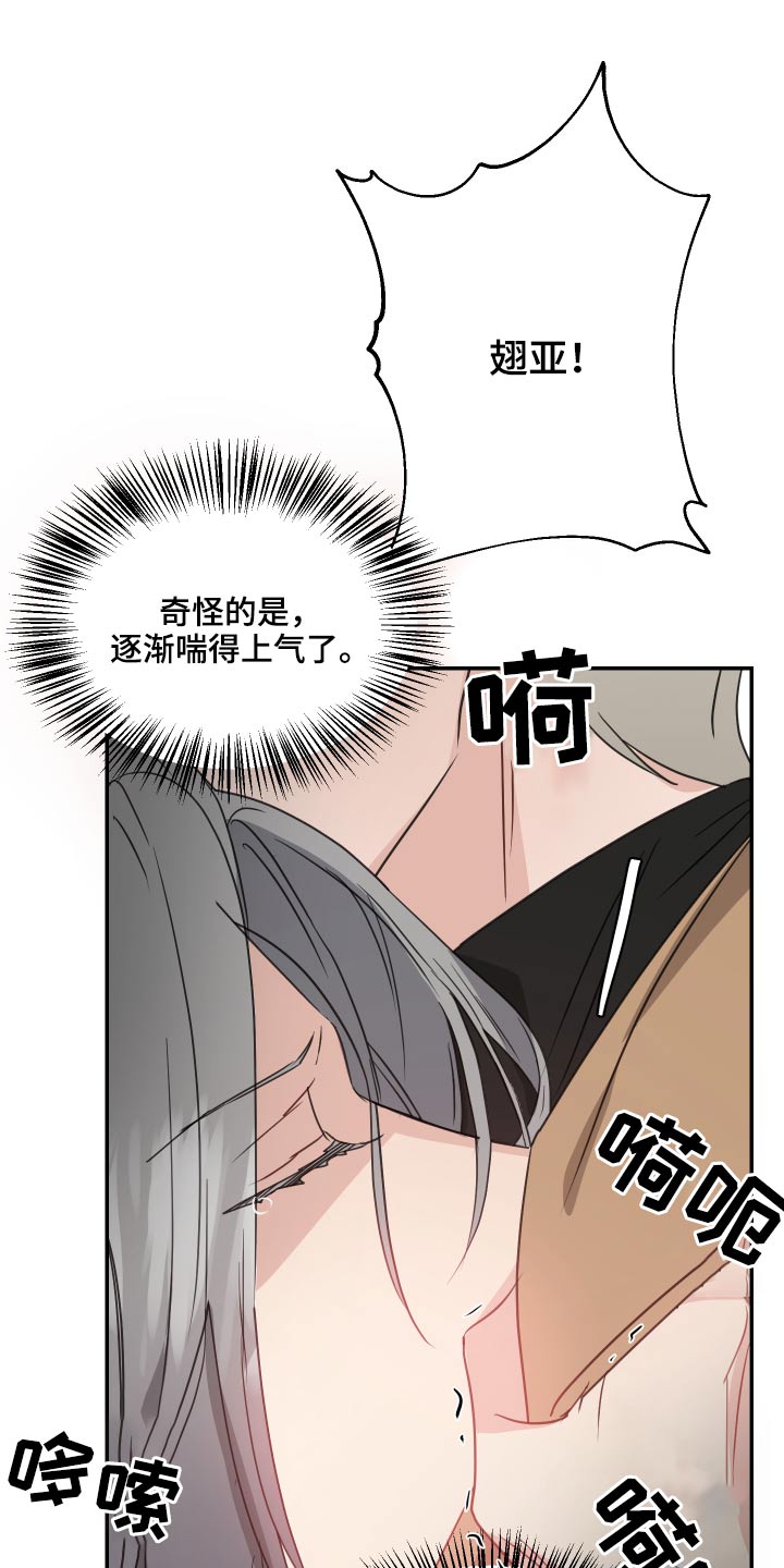 第20章：突然昏厥20