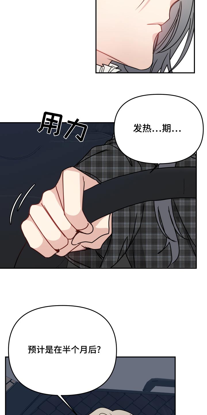 第45章：监护人8