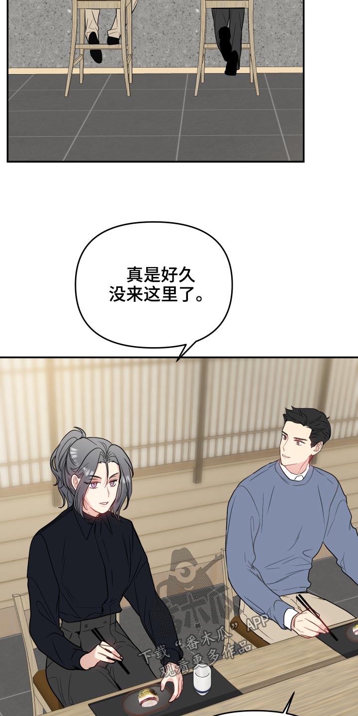 第30章：伯母12