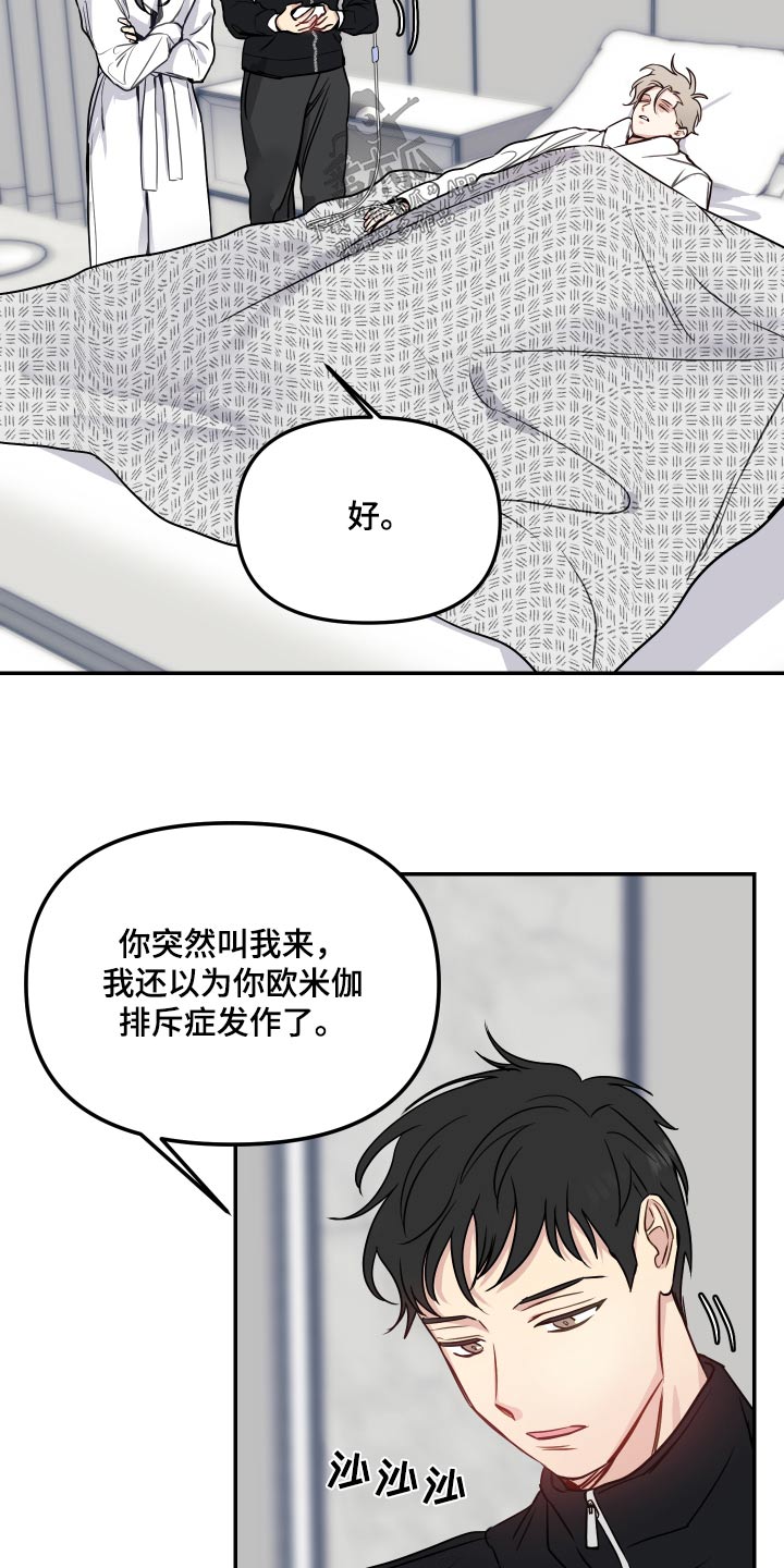 第51章：需要确认3