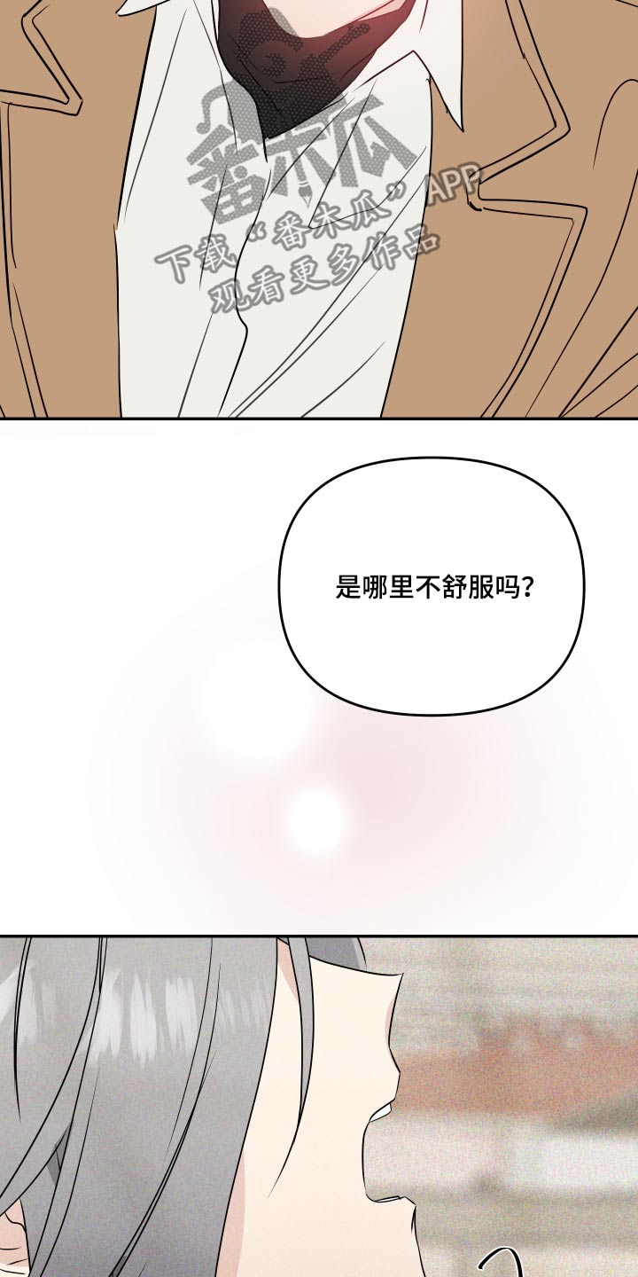 第20章：突然昏厥14